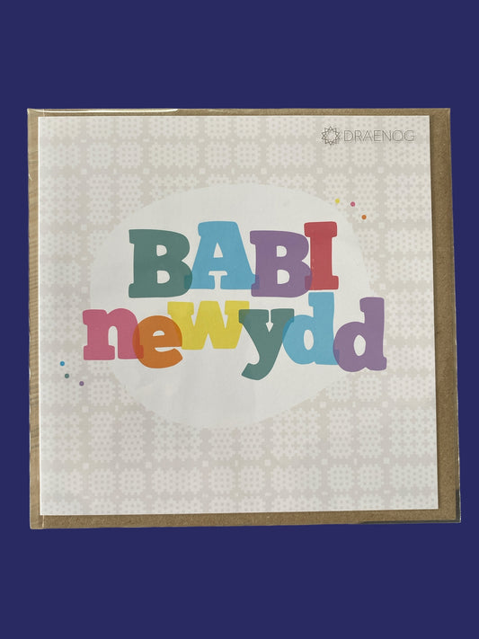 Cerdyn Babi Newydd